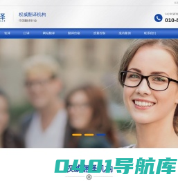 金桥翻译中心