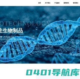 北京昊诺斯科技有限公司