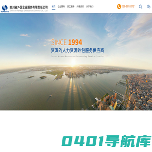 四川省外国企业服务有限责任公司
