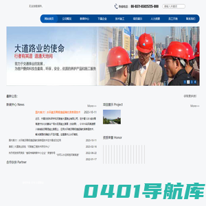 河南省大道路业有限公司
