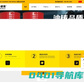 山东金轮石油科技有限公司