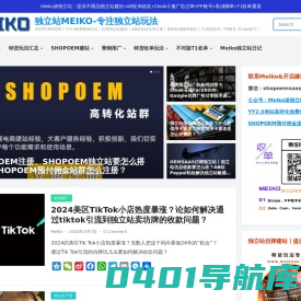 SHOPOEM官网丨YY2.0免费建独立站丨仿牌独立站建站丨AB站收款轮询方案丨莆田私域聊单收款丨T1回款收单丨PP账号 Stripe账号丨