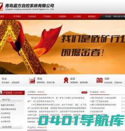 自动加药机-自动加球机-青岛蓝方自控系统有限公司