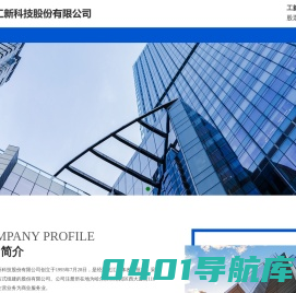 哈尔滨工大高新技术产业开发股份有限公司