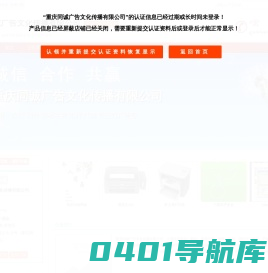 主营：设计  制作  发布字牌  路牌  灯箱  霓虹灯广告等-重庆同诚广告文化传播有限公司