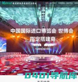 上海览意展览展示有限公司