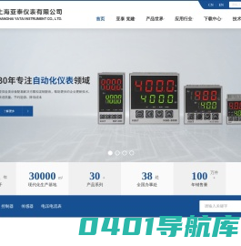 上海亚泰仪表有限公司