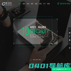 成都网站建设_网页制作_网站设计公司_专业网站开发公司