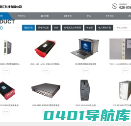 成都南汇科技有限公司