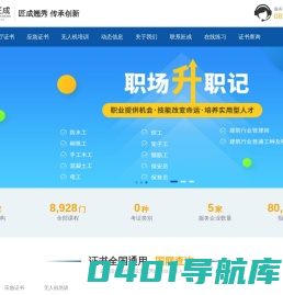 云南匠成