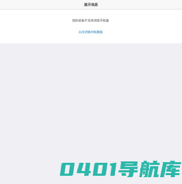 手机浏览★沙河玻璃网
