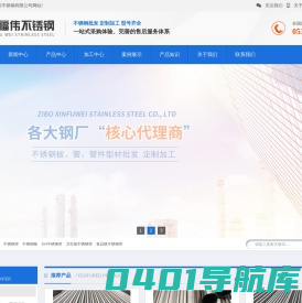 卫生级不锈钢管_304食品级不锈钢管_不锈钢抛光管_光亮管厂家_镜面管-新福伟不锈钢
