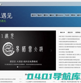 511遇见 | 不一样的遇见