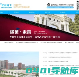 外籍学生高考，外籍学生中国高考，外籍学生考北京大学，外籍学生考清华大学，外籍留学生高考，外籍身份高考加分，外籍留学生高考
