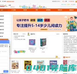 少儿期刊,少儿书刊,少儿图书,儿童读物在线订阅-61少儿书刊网