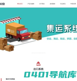 青岛时鼎信息技术有限公司