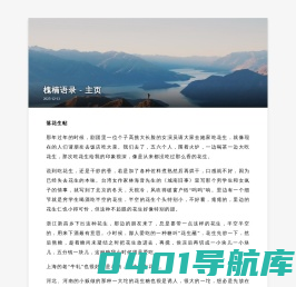 槐楠文学网_网络热门小说免费在线阅读