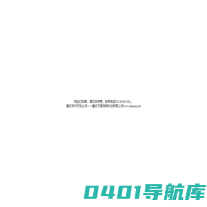 网站到期