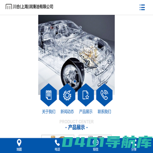 川合(上海)润滑油有限公司
