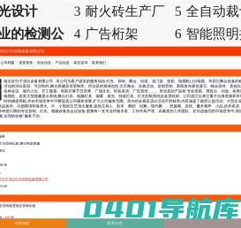 南京好日子演出灯光音响设备有限公司-舞台桁架搭建