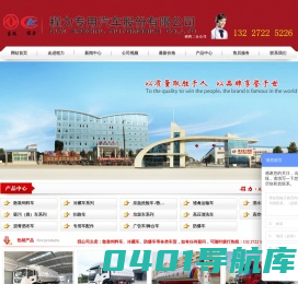 东风天锦散装饲料罐车价格-小型铝合金饲料运输车制造厂-程力clwjin饲料车|程力专用汽车股份有限公司销售十七分公司