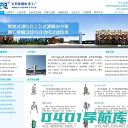 袋式过滤器-精密过滤器-自清洗过滤器-杭州菲跃「过滤器源头生产厂家」