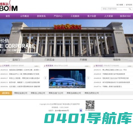智能门控源头厂家,自动门,紧急疏散自动门,旋转门,平衡门,平移门  BOSM