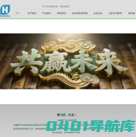 辽宁恒源堂药业有限公司官网