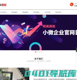 武汉网站建设_网站制作公司_建网站-武汉翊众世纪网络科技有限公司