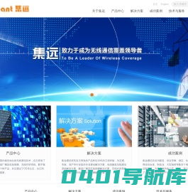集远通信-隧道无线通信_隧道调频广播及应急插播_写字楼小区酒店商业综合体无线对讲_机场石化公安数字集群信号覆盖