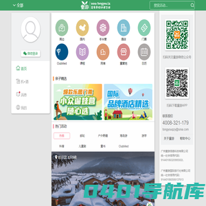 童游-亲子童游看世界·总有更好的亲子游