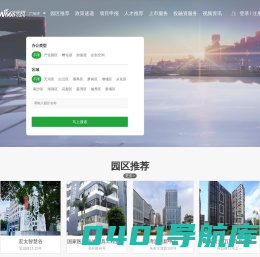 苗成网|产业园区科技政策项目信息 分类平台