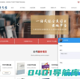 中科文图出版服务中心-专著出版费用流程,个人自费出书,一站式图书出版策划服务