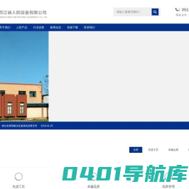 苏州市江诚人防设备有限公司