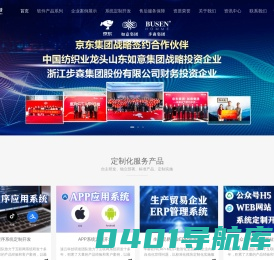速云科技|金华义乌ERP、MES、APP、微信小程序、公众号、管理软件、H5软件定制开发服务企业公司-义乌微信小程序|义乌APP|义乌H5|义乌ERP系统|义乌本地软件定制开发公司企业