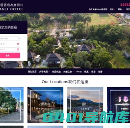 梵俪酒店 FANLI HOTEL