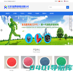 江苏昊晟塑业科技有限公司