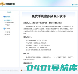 巴比豆 - 直播视频解决方案