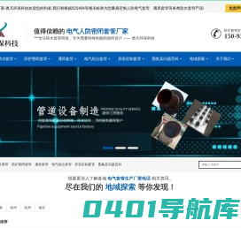 柔性、刚性防水套管、防水套管生产厂家-奥凡环保科技
