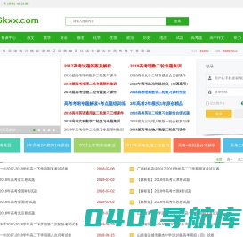 高考学习网 - 专业高中教学资源网 - 教师都在用,2021年高考,真题,作文,试题,答案,报名,分数线,真题,志愿,高校,状元
