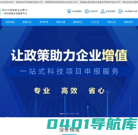长沙企业高新认定服务商 - 长沙特讯知识产权
