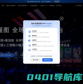 图片直播-照片直播闪传平台-喔图云摄影