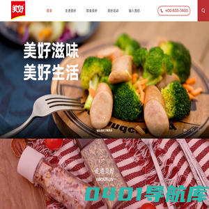 成都希望食品有限公司-美好食品官网