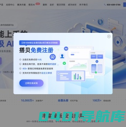 搭贝-零代码轻量级应用搭建平台
