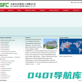 石家庄泛凯化工有限公司