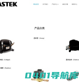 上海广域制冷科技有限公司