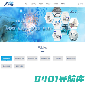 杭州纽龙生物科技有限公司