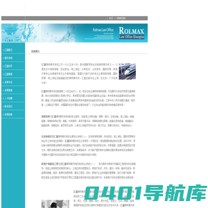 汇盛律师事务所