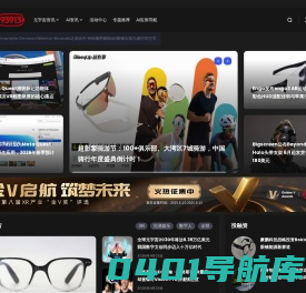93913.com-XR信息与元宇宙产业服务