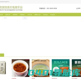 上海茶叶批发市场-礼品茶袋泡茶品牌-帝芙特茶叶电商平台